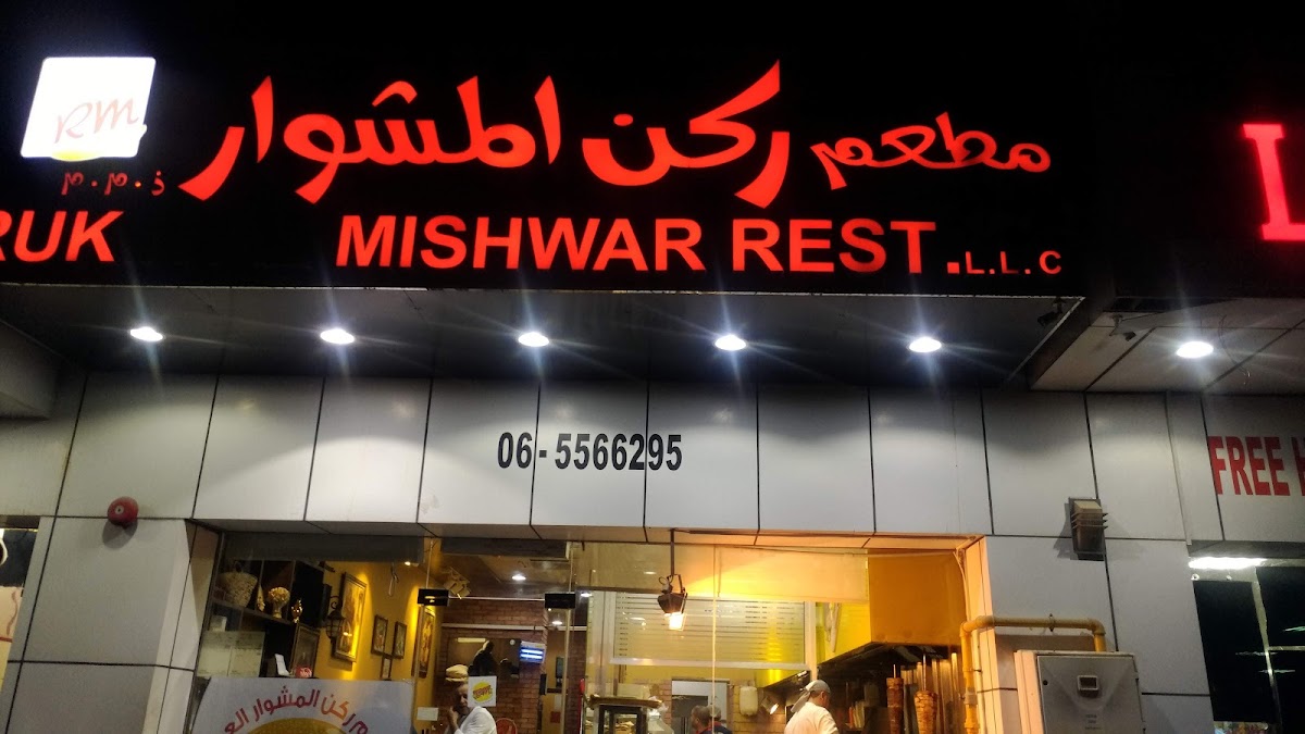 Rukn Al Mishwar